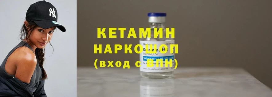 blacksprut маркетплейс  купить наркотики сайты  Александровск-Сахалинский  КЕТАМИН ketamine 