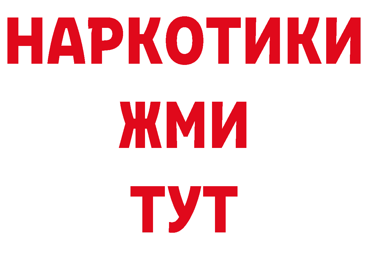 ТГК вейп сайт дарк нет гидра Александровск-Сахалинский